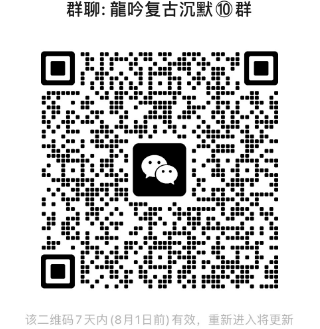玩家微信群二维码